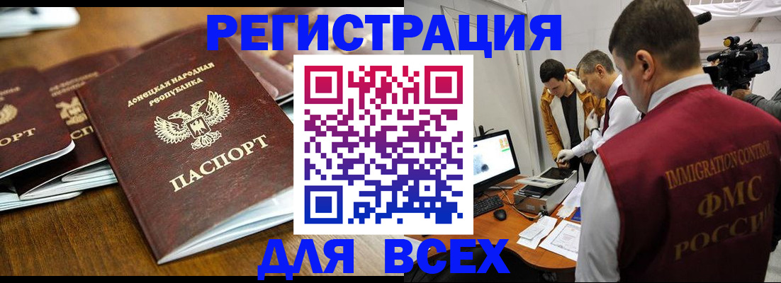 прописка от собственника в Баймаке